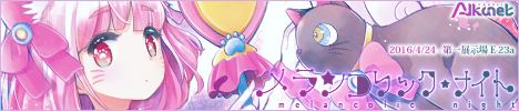 メランコリック・ナイト